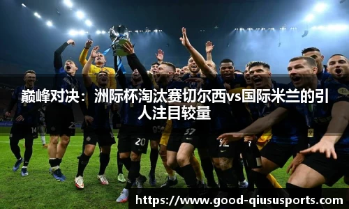 球速体育QIUSU SPORT