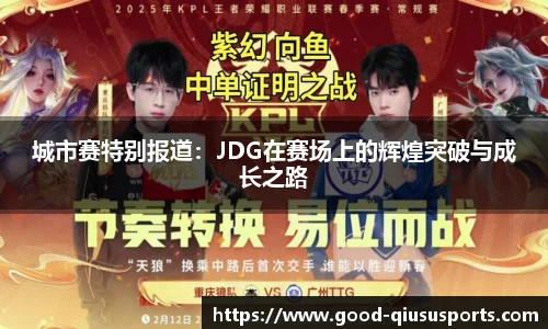 球速体育QIUSU SPORT