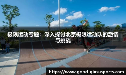 球速体育QIUSU SPORT