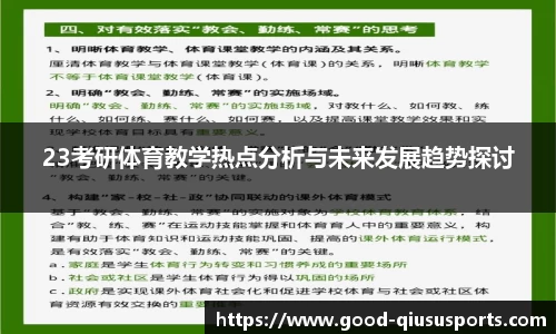 球速体育QIUSU SPORT