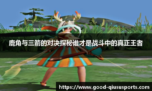 球速体育QIUSU SPORT